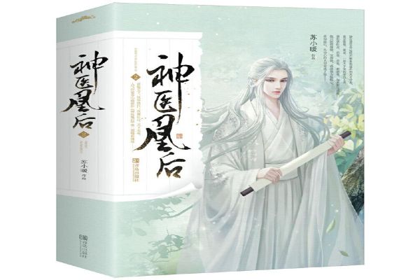 古代言情小说十大排行榜