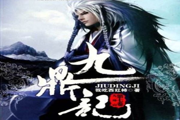 我吃西红柿十大经典小说