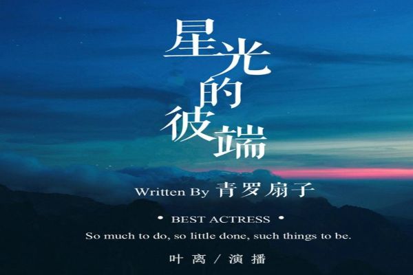 娱乐圈小说十大排行榜