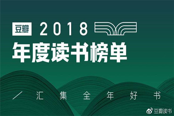 2020年十大阅读APP排行榜  微信读书一个高学历人喜欢的软件