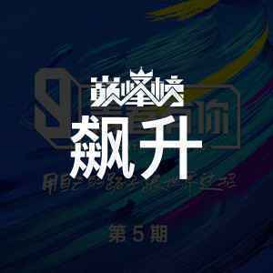 飙升榜