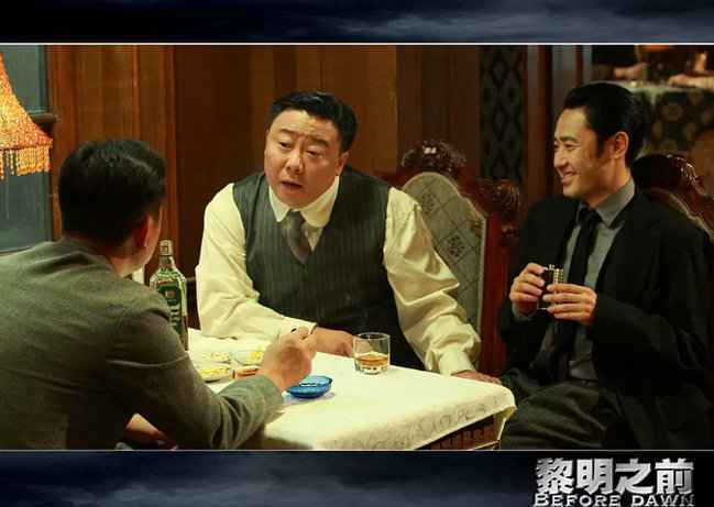 《黎明之前》