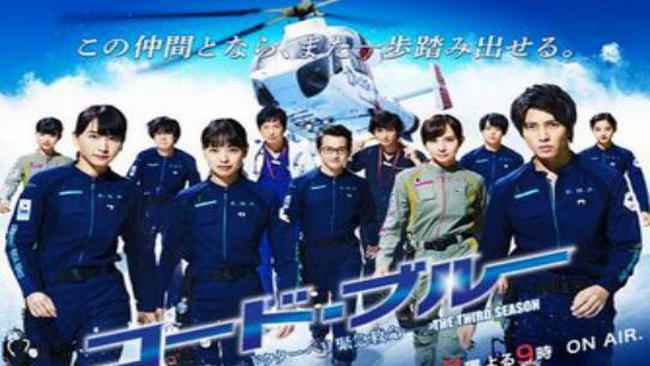 《Codeblue》