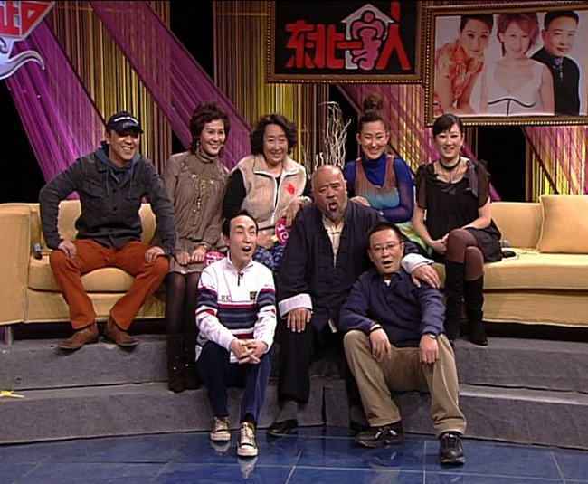 东北一家人