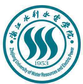 浙江水利水电学院