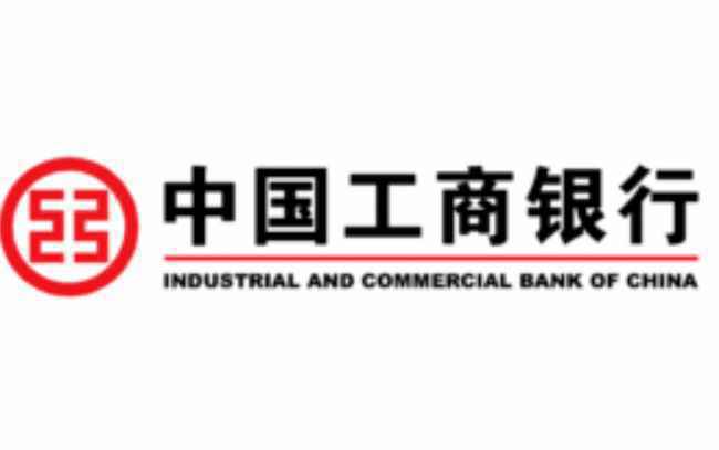 中国工商银行